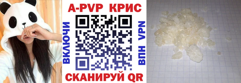 Альфа ПВП Соль  закладка  Советск 