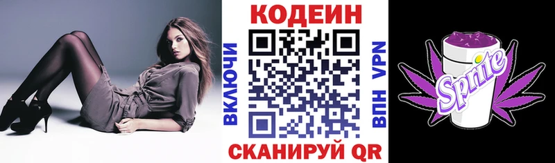 Кодеиновый сироп Lean напиток Lean (лин)  купить  сайты  Советск 