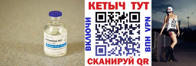 КЕТАМИН ketamine  ОМГ ОМГ как войти  Советск 