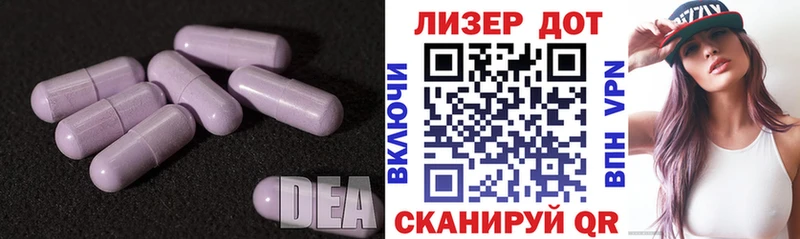 ЛСД экстази ecstasy  Советск 