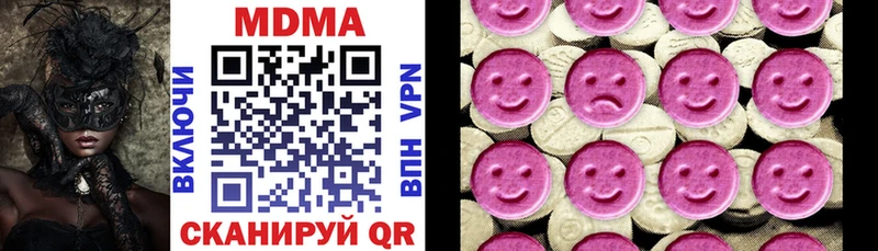 купить наркоту  Советск  МДМА молли 